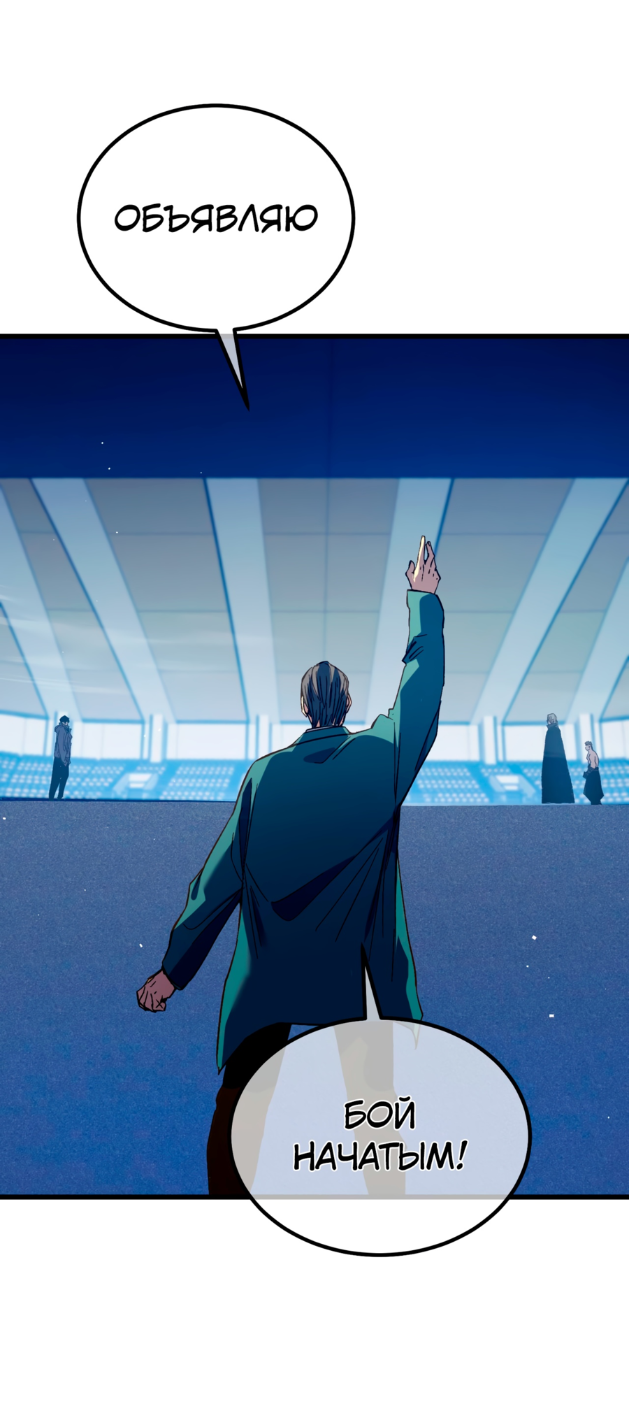Read Пассивные навыки помогают мне побеждать RU Manga Online