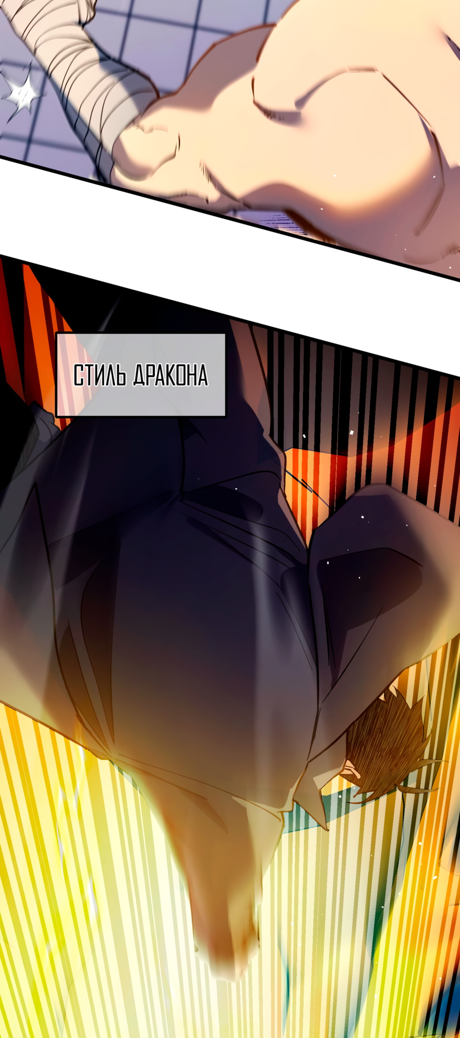 Read Пассивные навыки помогают мне побеждать RU Manga Online