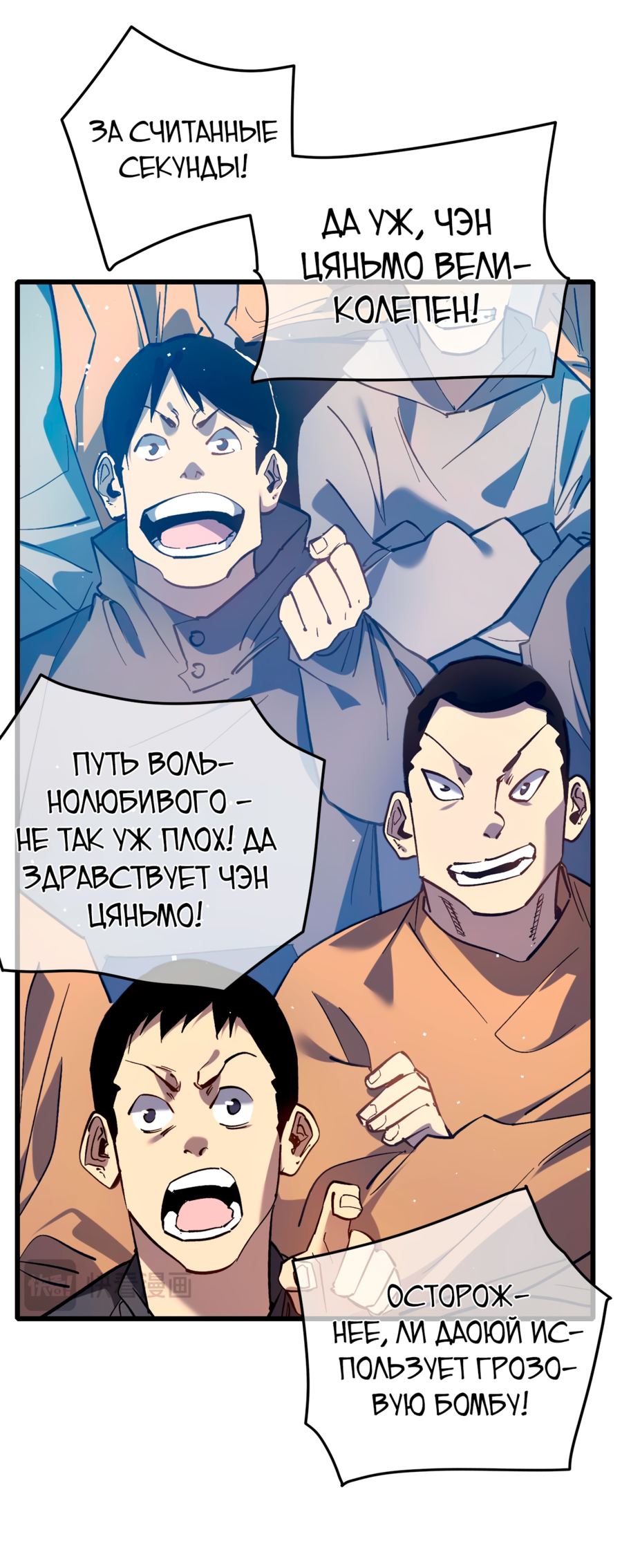 Read Пассивные навыки помогают мне побеждать RU Manga Online