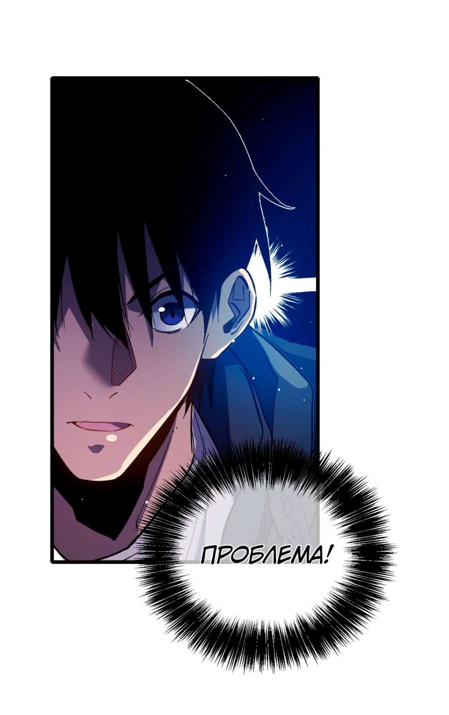 Read Пассивные навыки помогают мне побеждать RU Manga Online