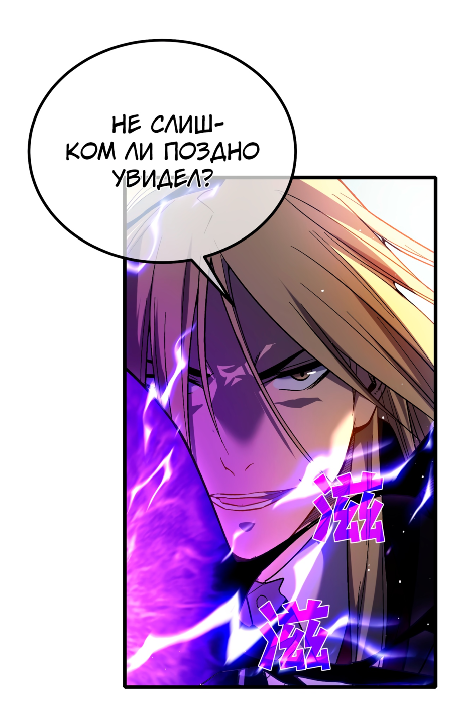 Read Пассивные навыки помогают мне побеждать RU Manga Online