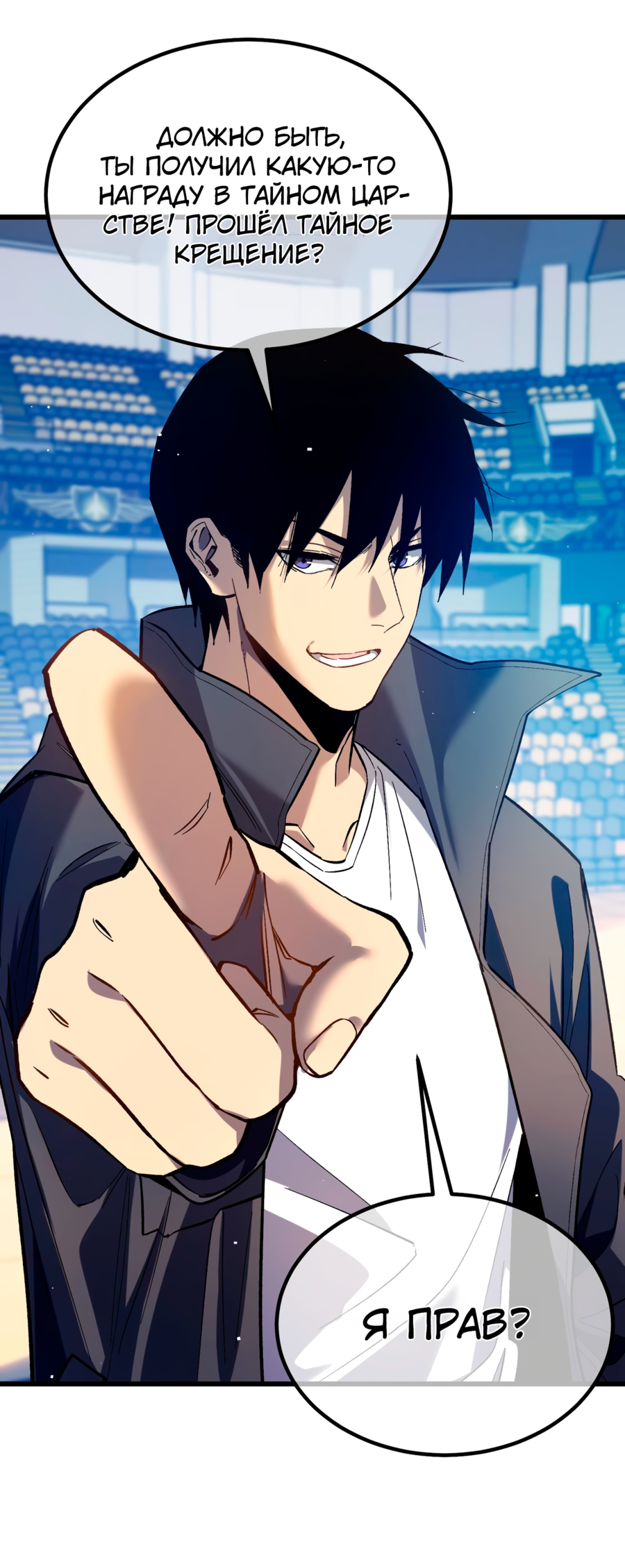 Read Пассивные навыки помогают мне побеждать RU Manga Online