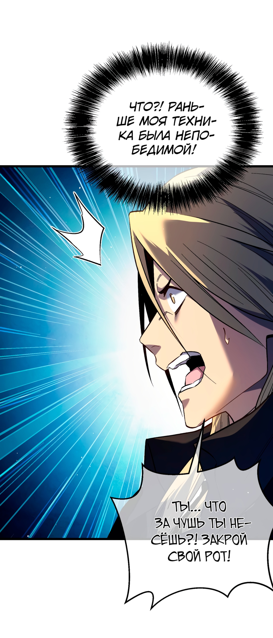 Read Пассивные навыки помогают мне побеждать RU Manga Online