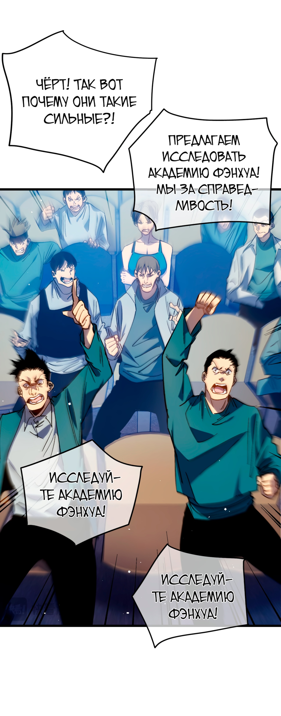 Read Пассивные навыки помогают мне побеждать RU Manga Online