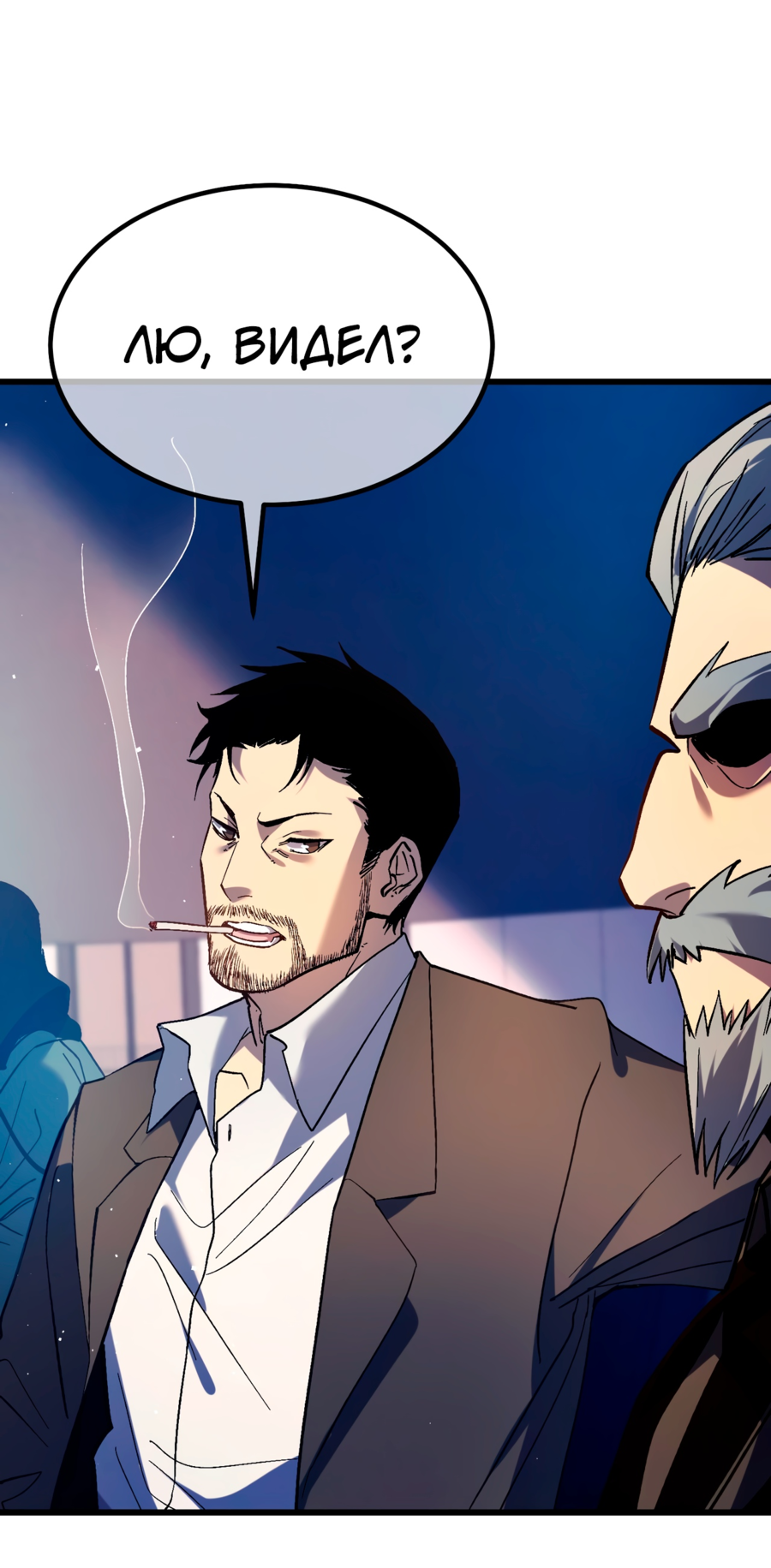 Read Пассивные навыки помогают мне побеждать RU Manga Online