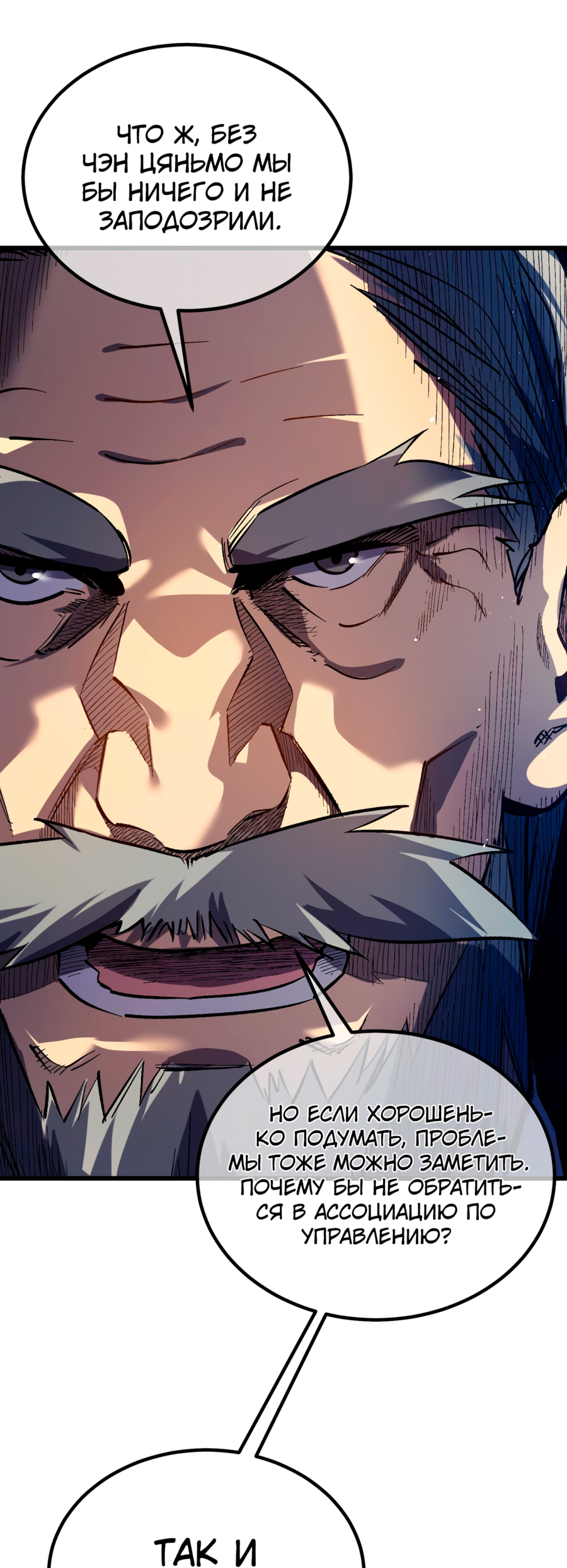 Read Пассивные навыки помогают мне побеждать RU Manga Online