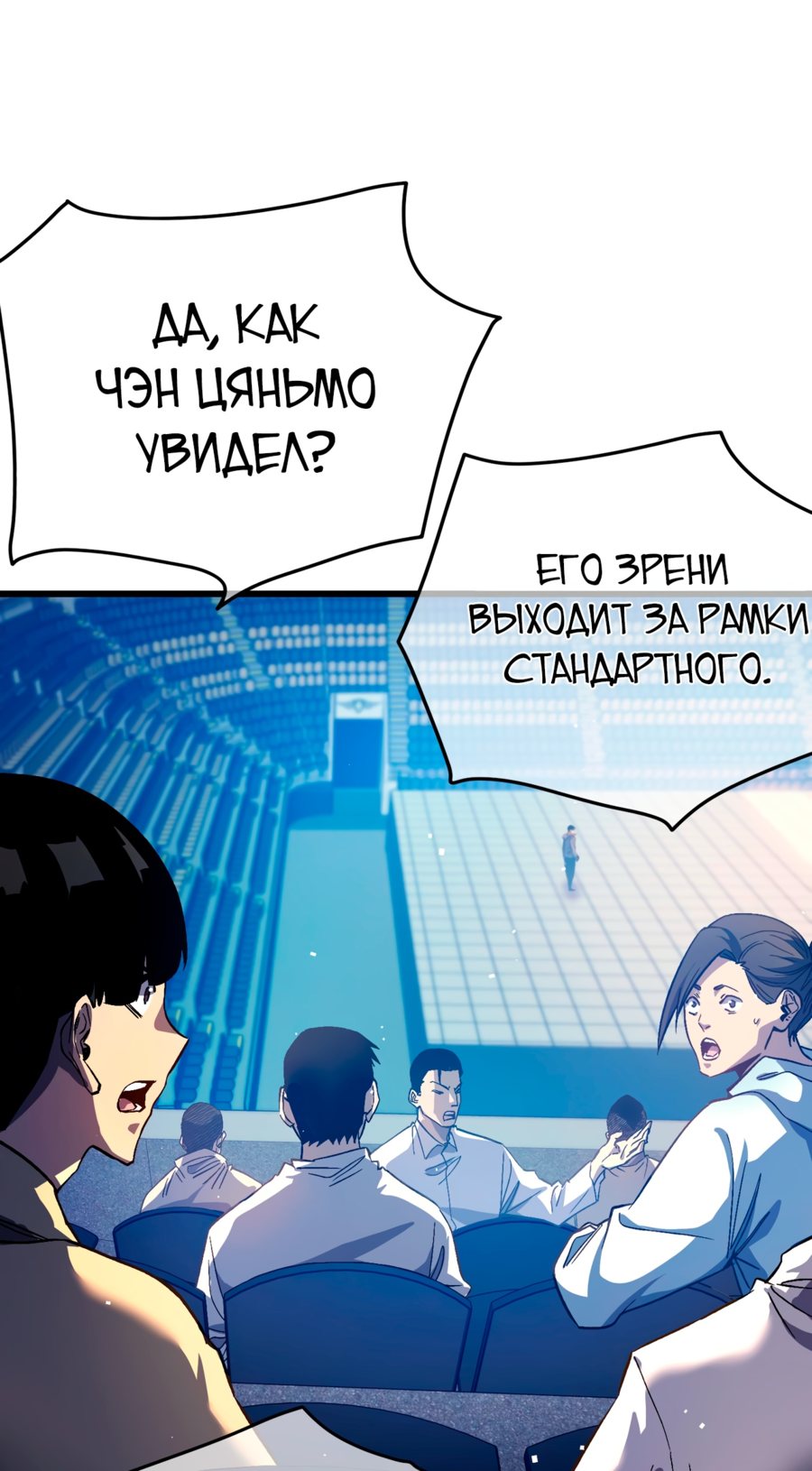 Read Пассивные навыки помогают мне побеждать RU Manga Online