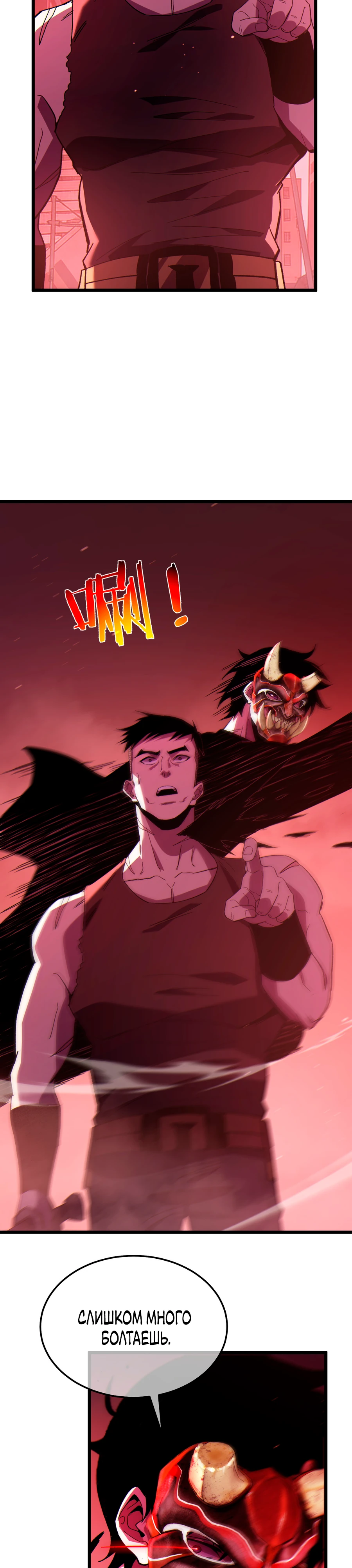 Read Пассивные навыки помогают мне побеждать RU Manga Online