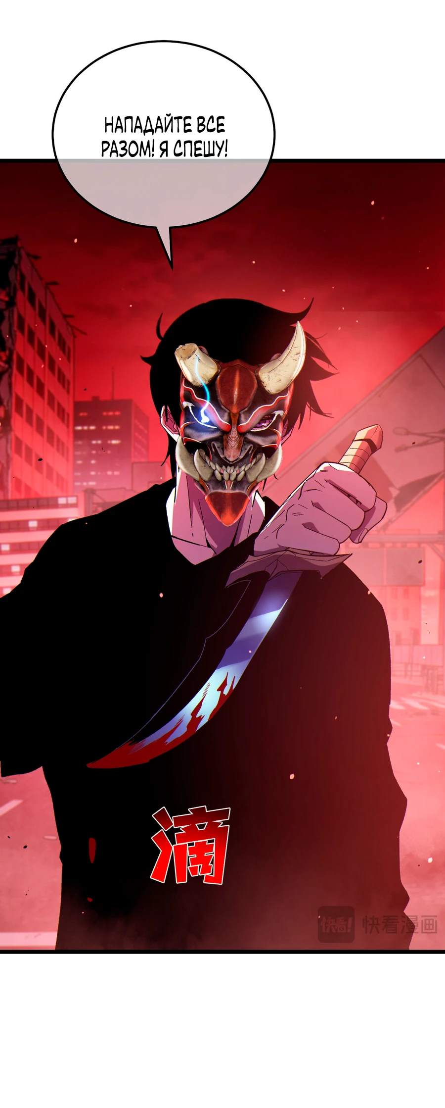 Read Пассивные навыки помогают мне побеждать RU Manga Online