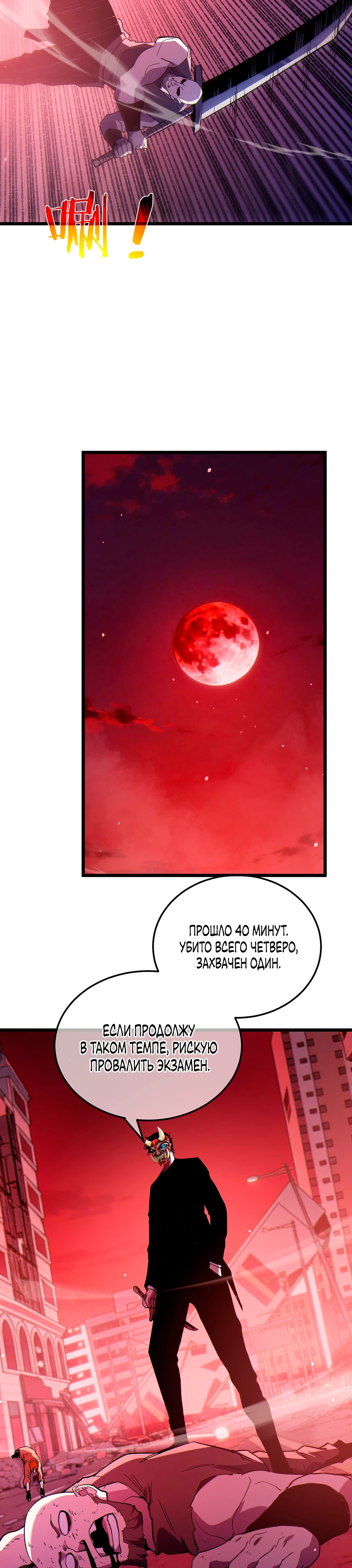 Read Пассивные навыки помогают мне побеждать RU Manga Online