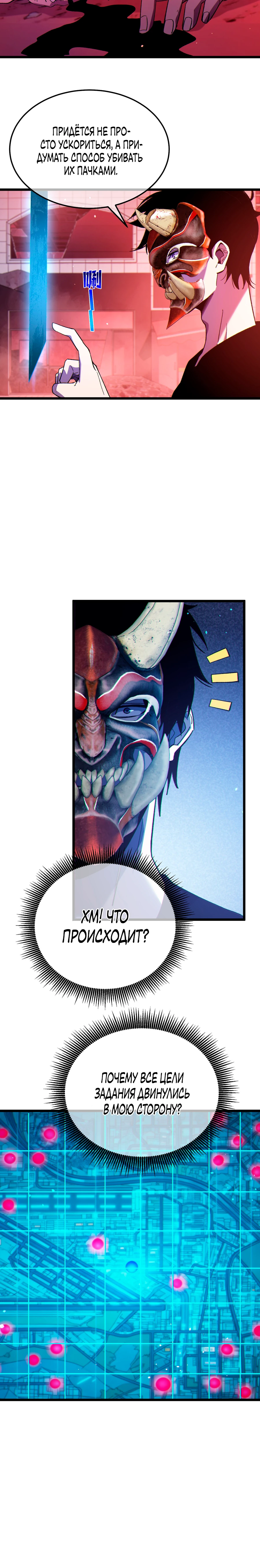 Read Пассивные навыки помогают мне побеждать RU Manga Online