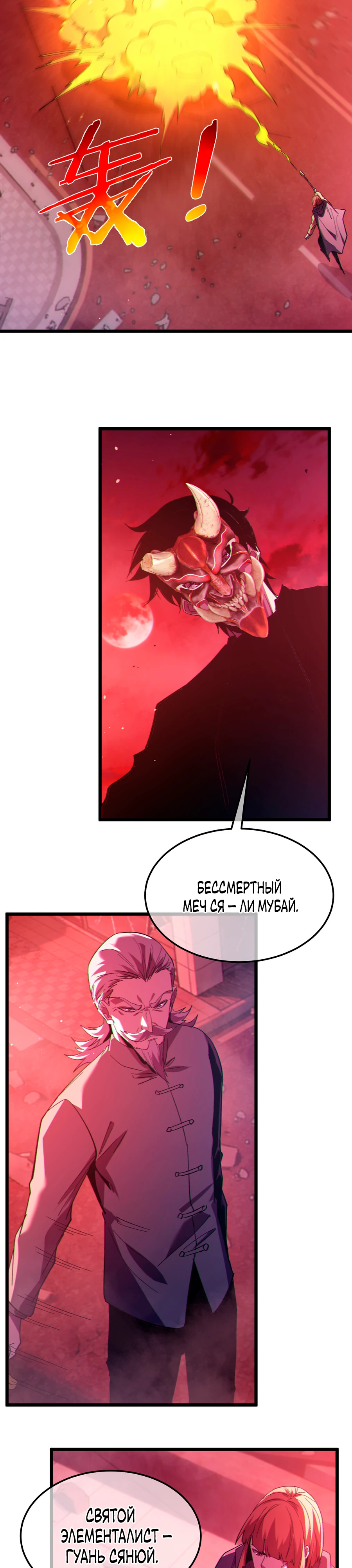 Read Пассивные навыки помогают мне побеждать RU Manga Online
