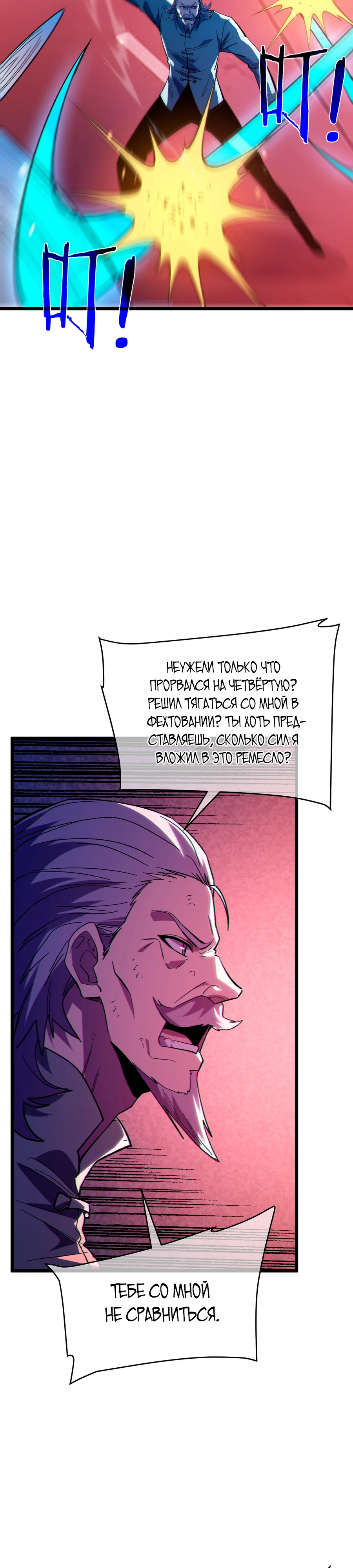 Read Пассивные навыки помогают мне побеждать RU Manga Online