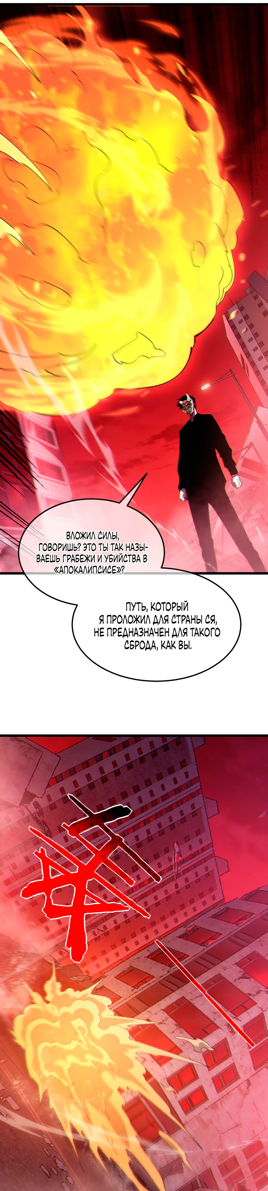 Read Пассивные навыки помогают мне побеждать RU Manga Online