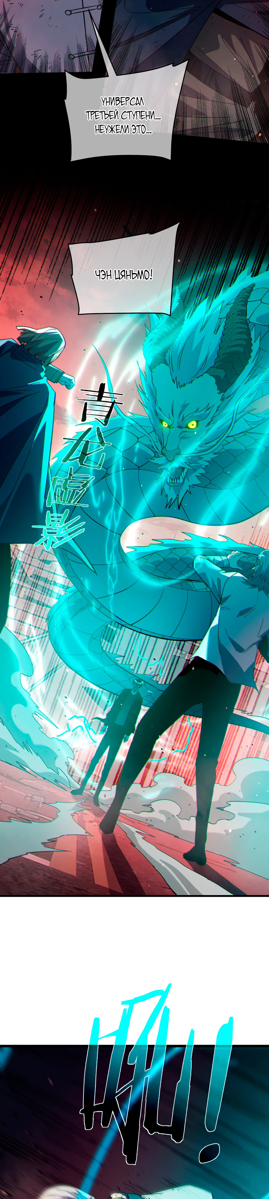 Read Пассивные навыки помогают мне побеждать RU Manga Online