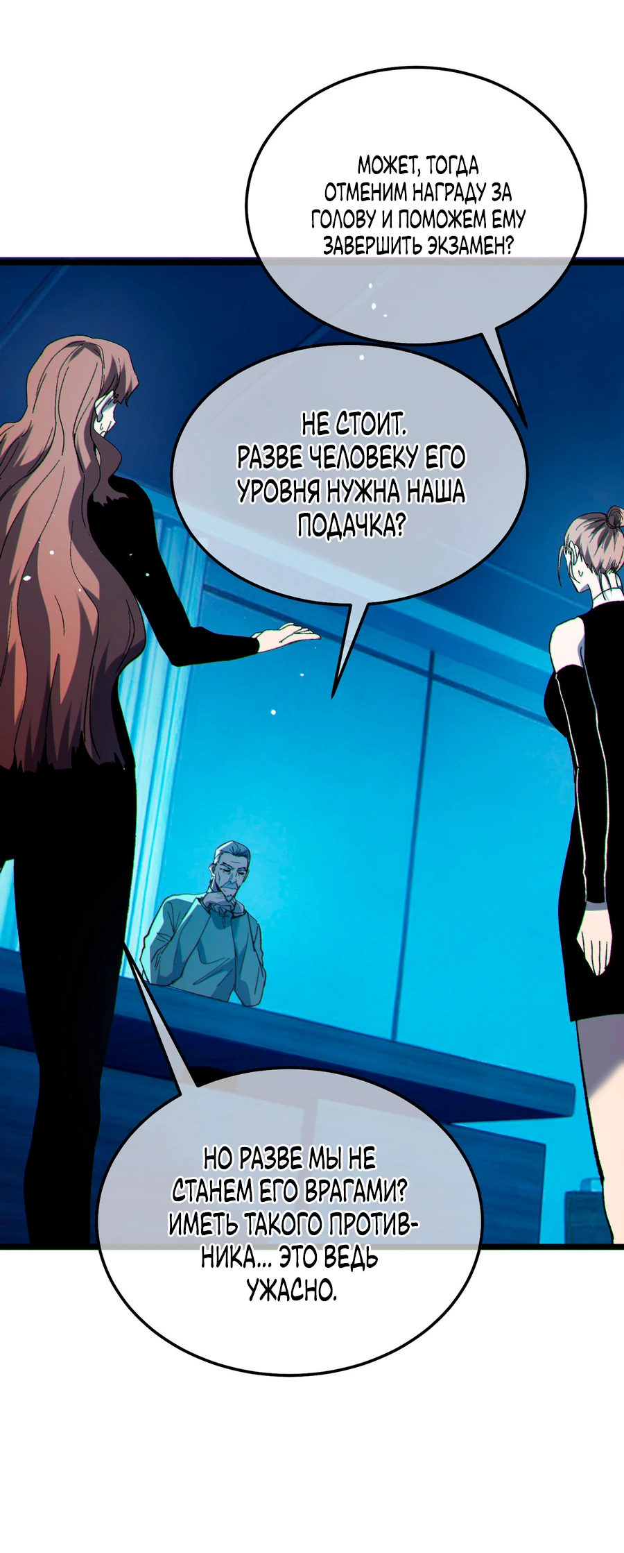 Read Пассивные навыки помогают мне побеждать RU Manga Online