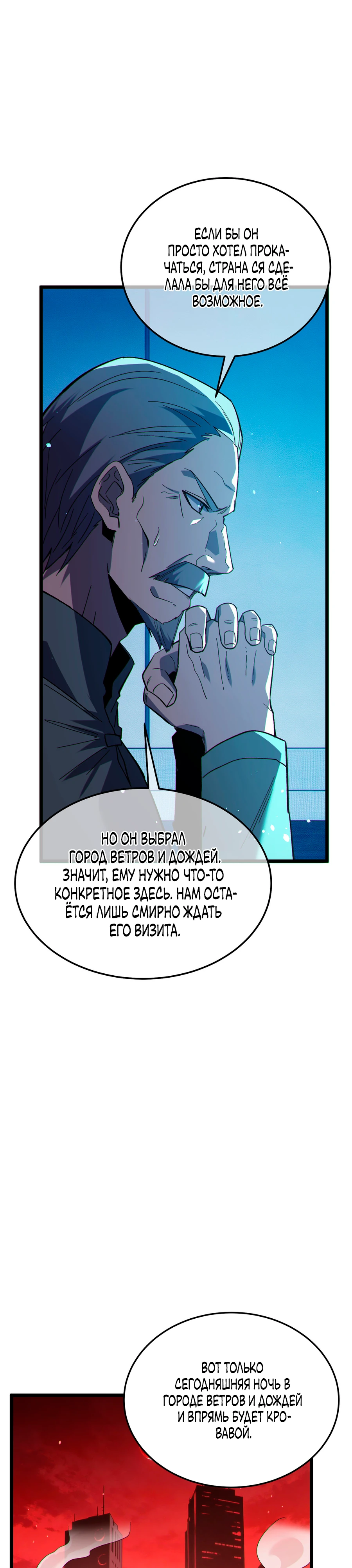 Read Пассивные навыки помогают мне побеждать RU Manga Online