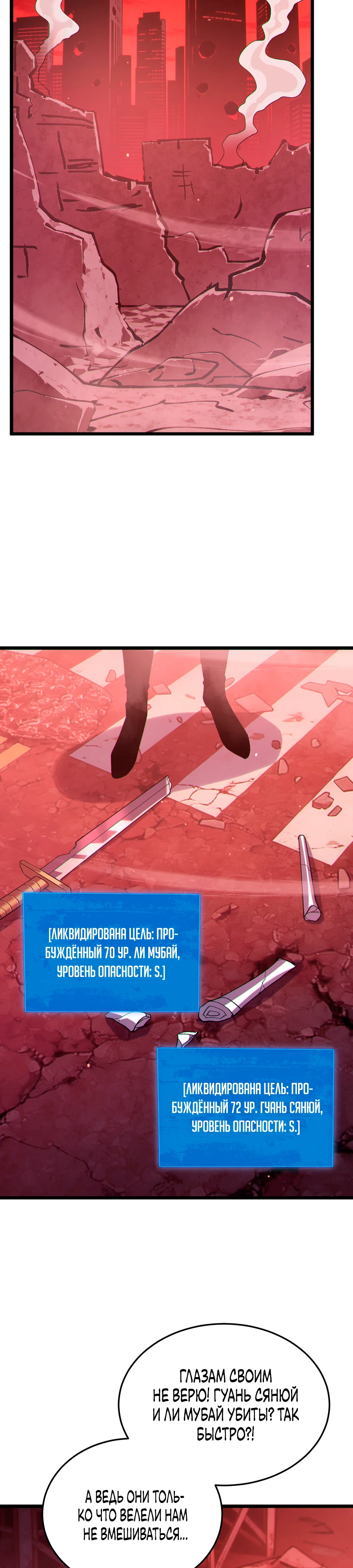 Read Пассивные навыки помогают мне побеждать RU Manga Online
