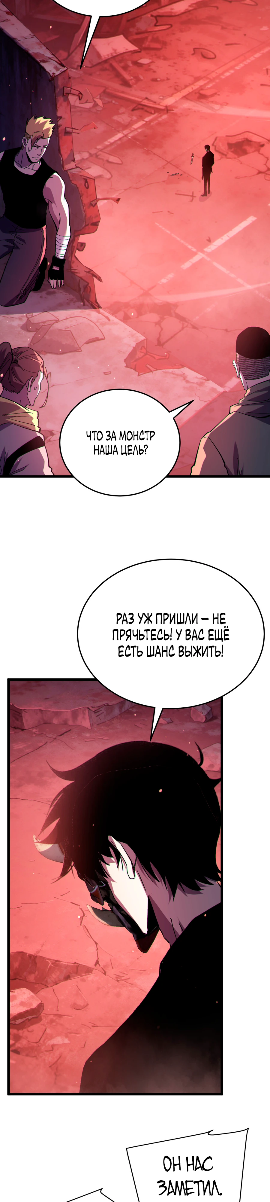 Read Пассивные навыки помогают мне побеждать RU Manga Online