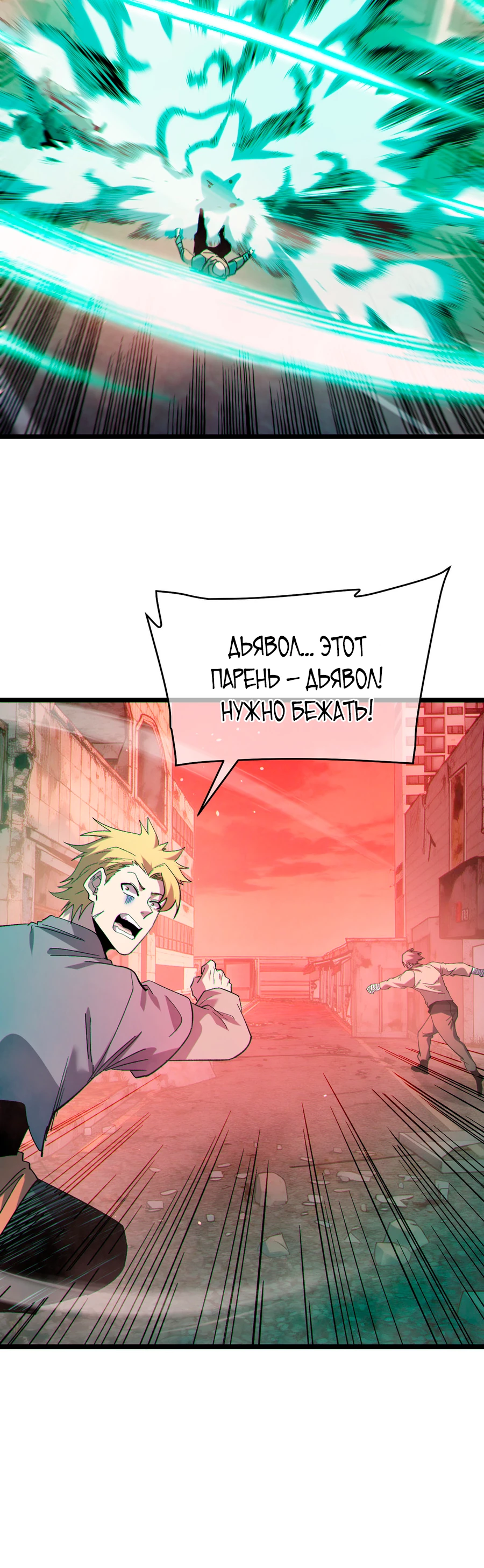 Read Пассивные навыки помогают мне побеждать RU Manga Online