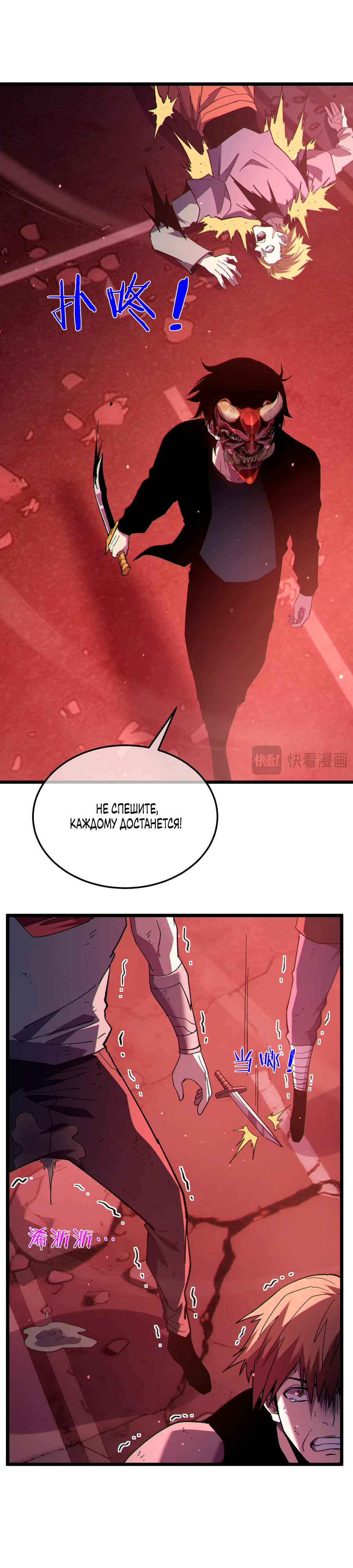 Read Пассивные навыки помогают мне побеждать RU Manga Online