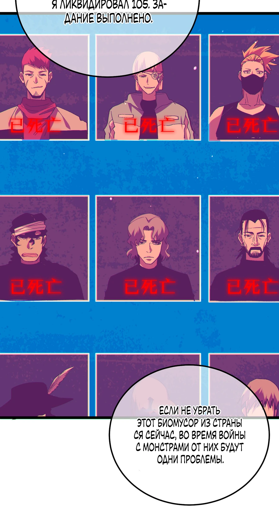 Read Пассивные навыки помогают мне побеждать RU Manga Online