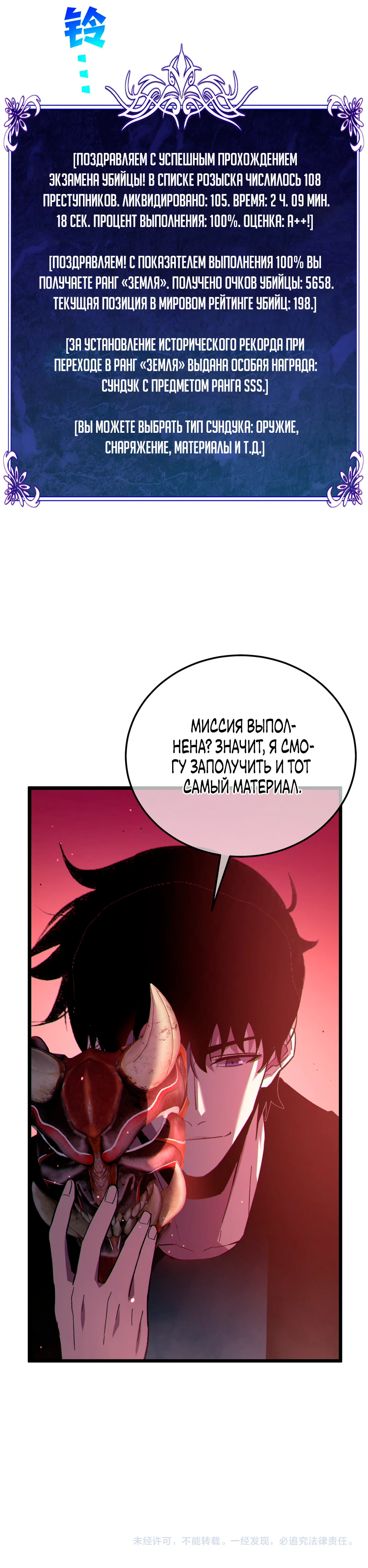 Read Пассивные навыки помогают мне побеждать RU Manga Online