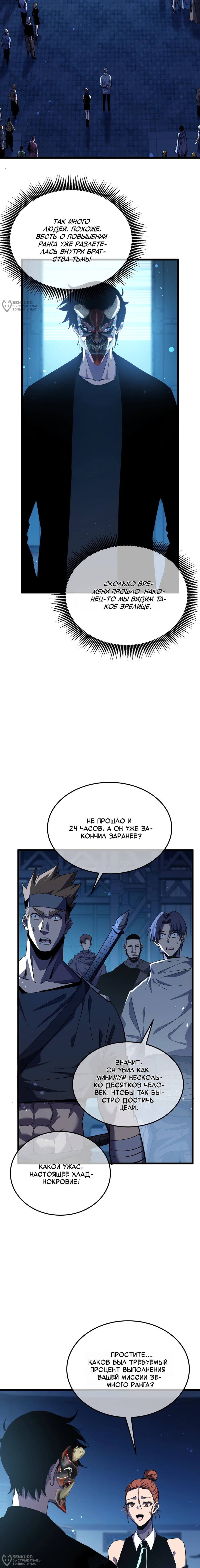 Read Пассивные навыки помогают мне побеждать RU Manga Online