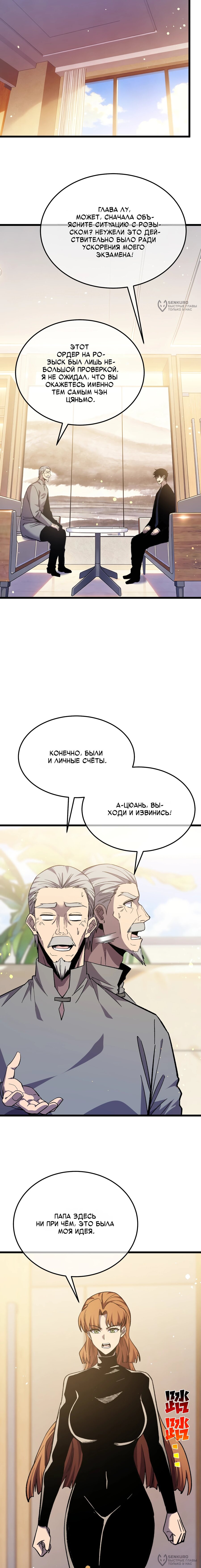 Read Пассивные навыки помогают мне побеждать RU Manga Online