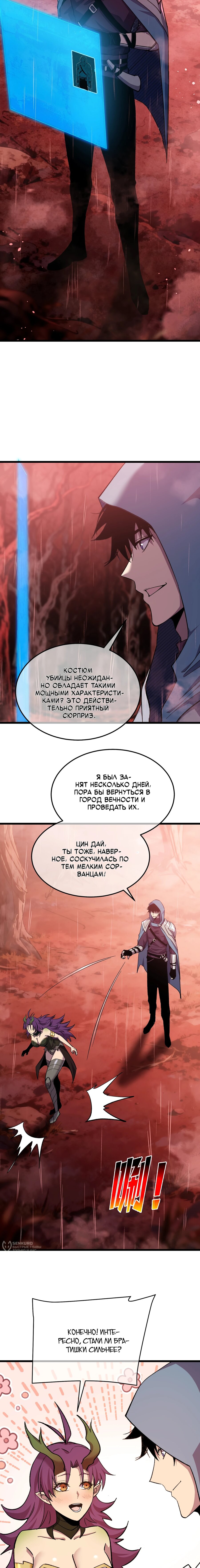 Read Пассивные навыки помогают мне побеждать RU Manga Online