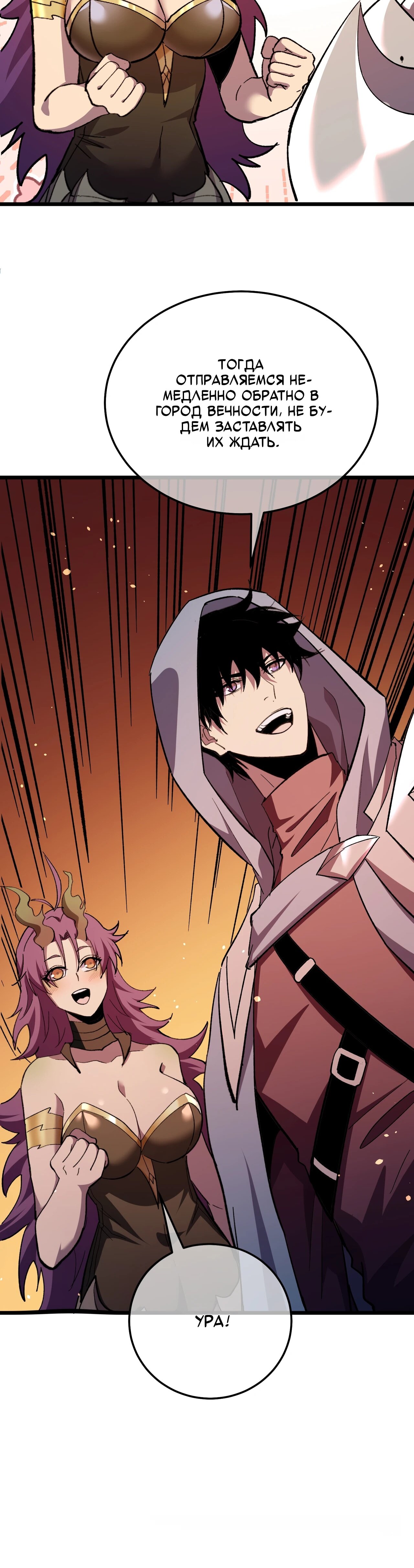 Read Пассивные навыки помогают мне побеждать RU Manga Online