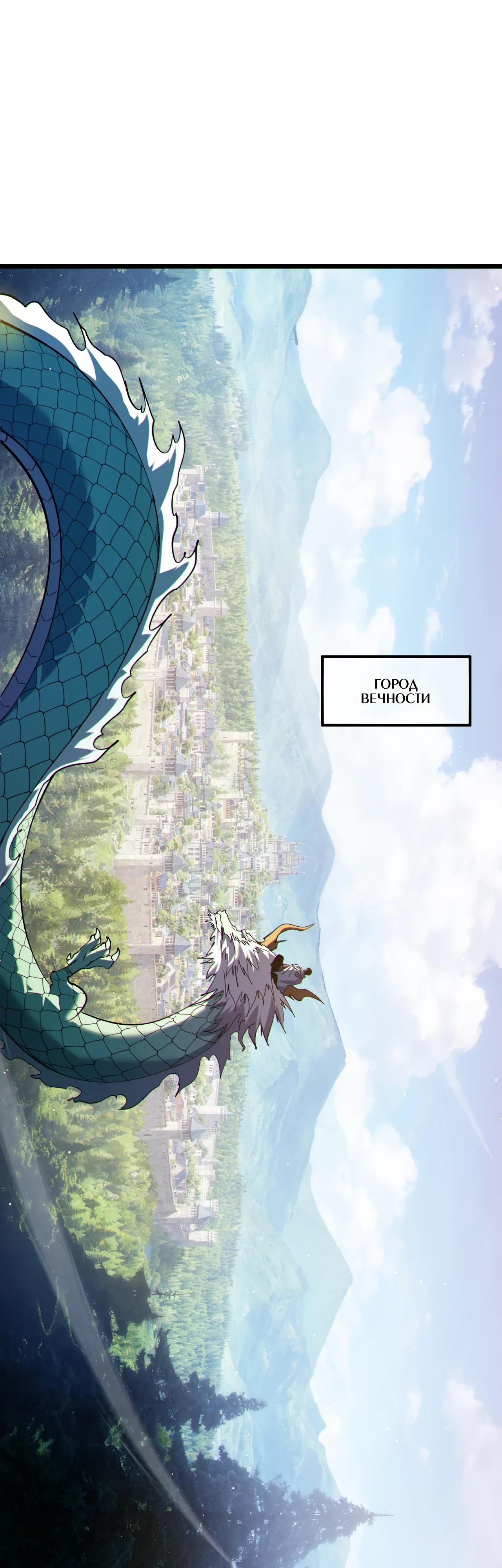 Read Пассивные навыки помогают мне побеждать RU Manga Online
