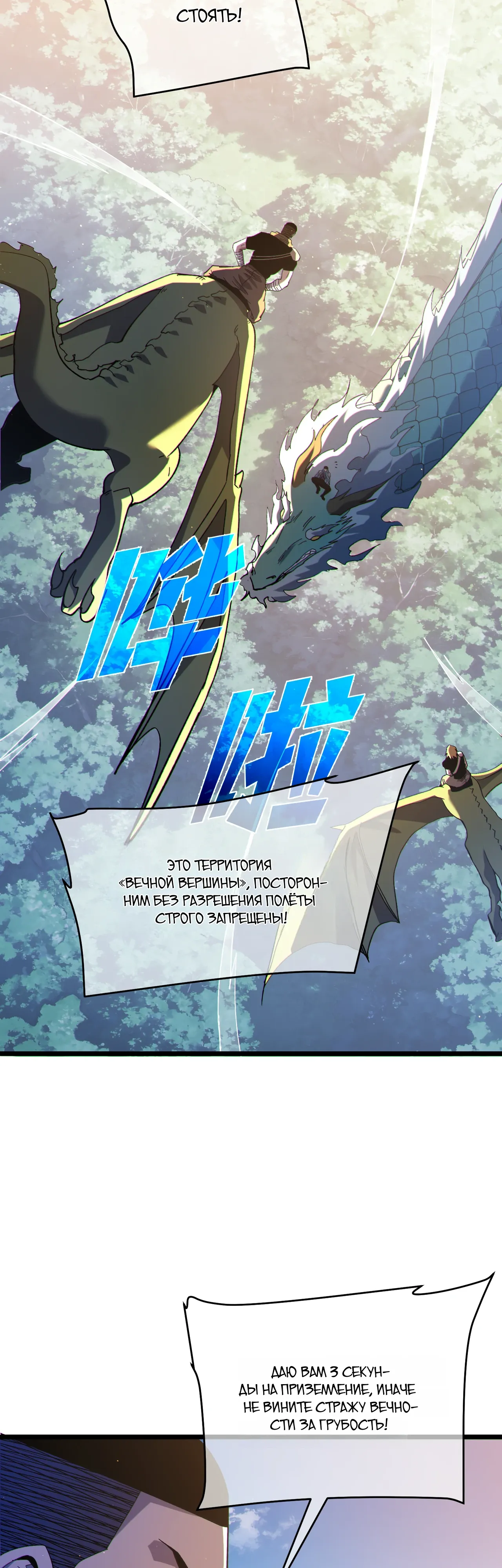 Read Пассивные навыки помогают мне побеждать RU Manga Online