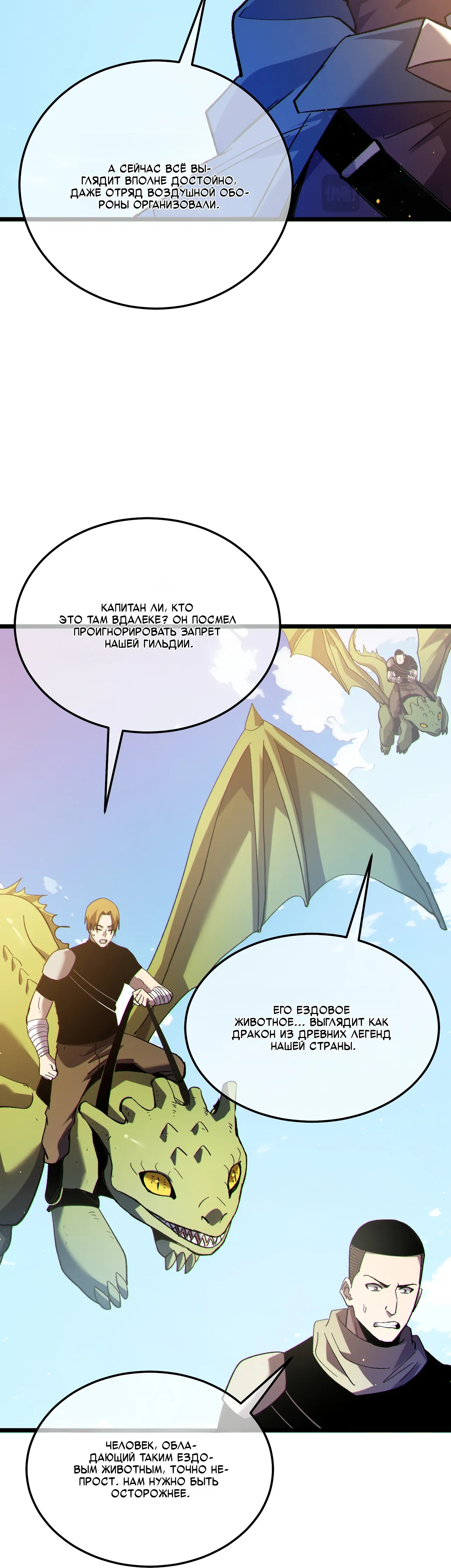 Read Пассивные навыки помогают мне побеждать RU Manga Online
