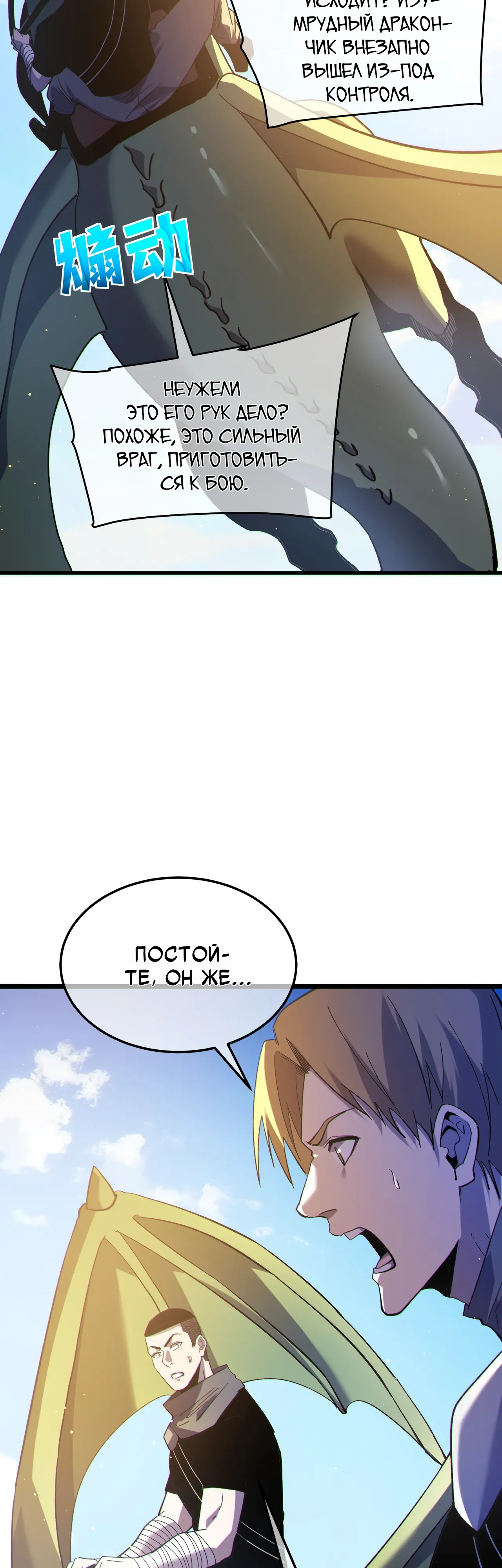 Read Пассивные навыки помогают мне побеждать RU Manga Online