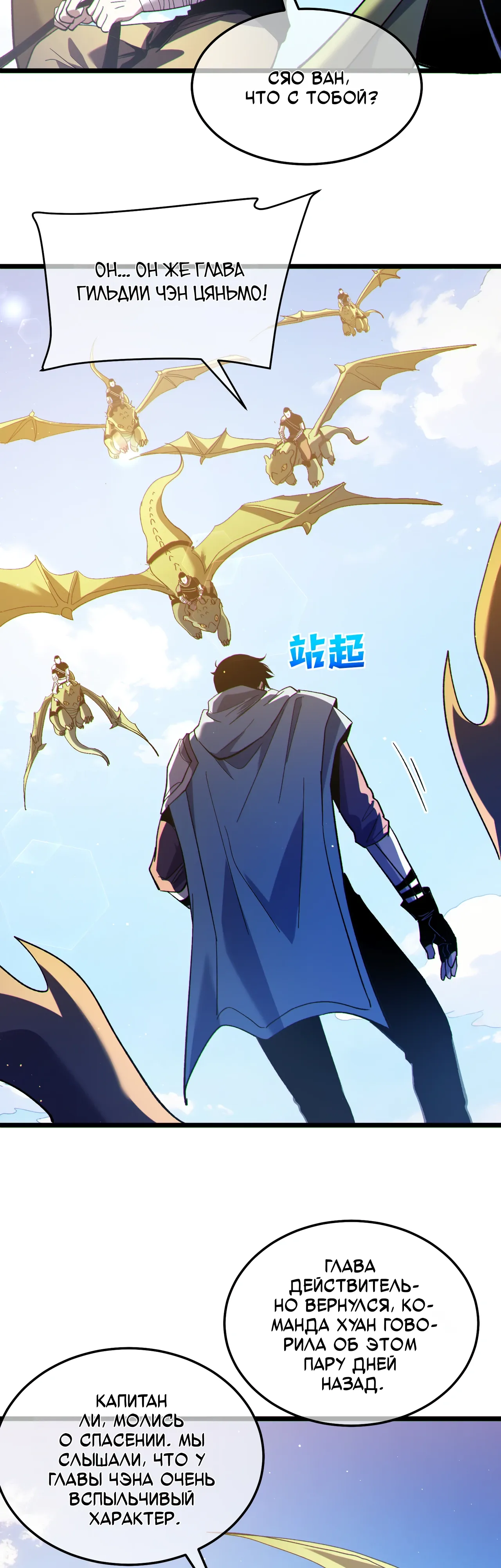 Read Пассивные навыки помогают мне побеждать RU Manga Online