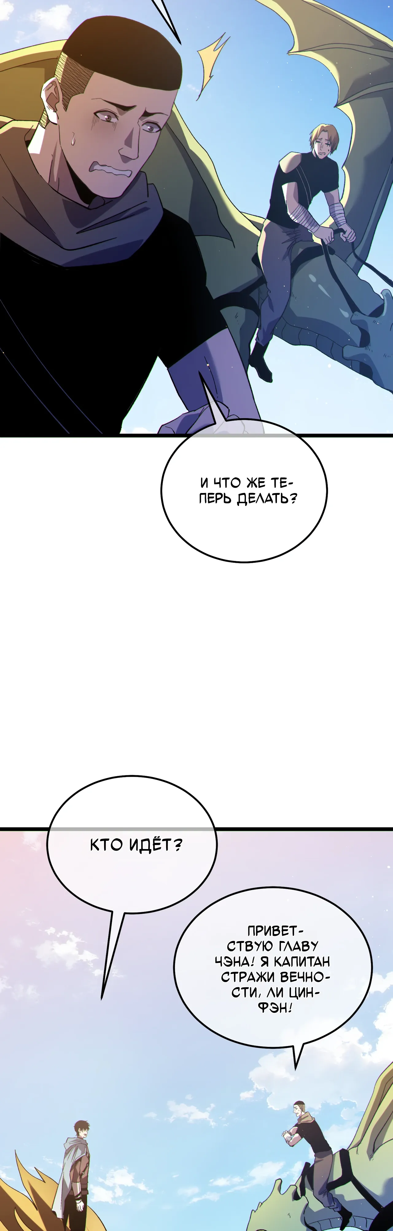 Read Пассивные навыки помогают мне побеждать RU Manga Online