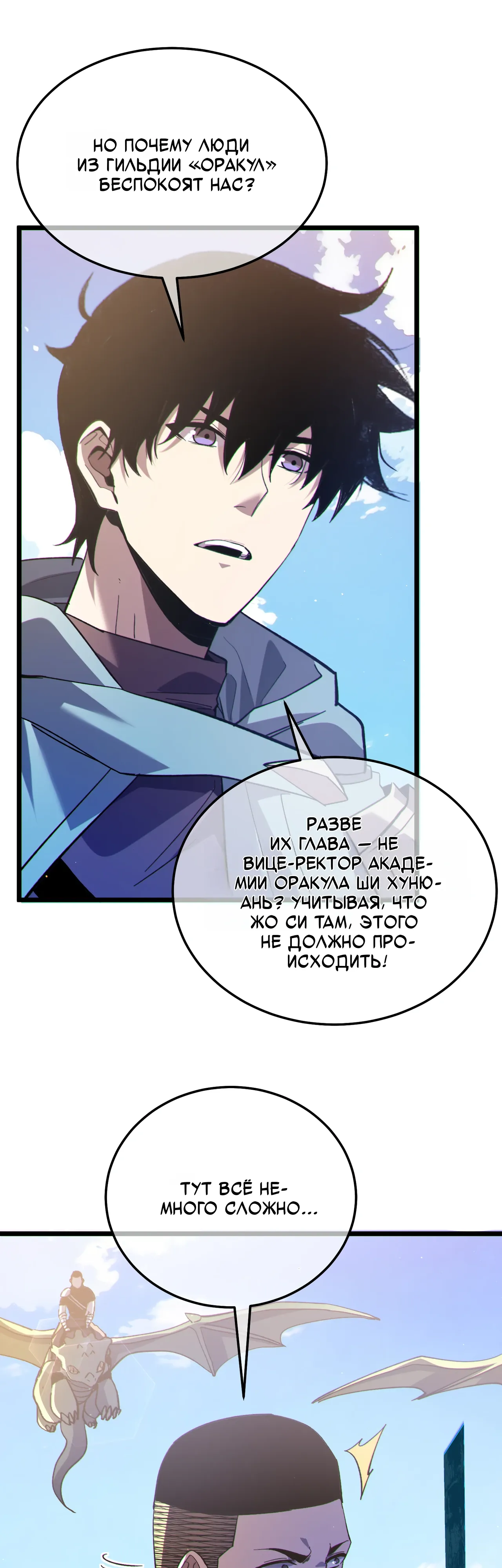 Read Пассивные навыки помогают мне побеждать RU Manga Online