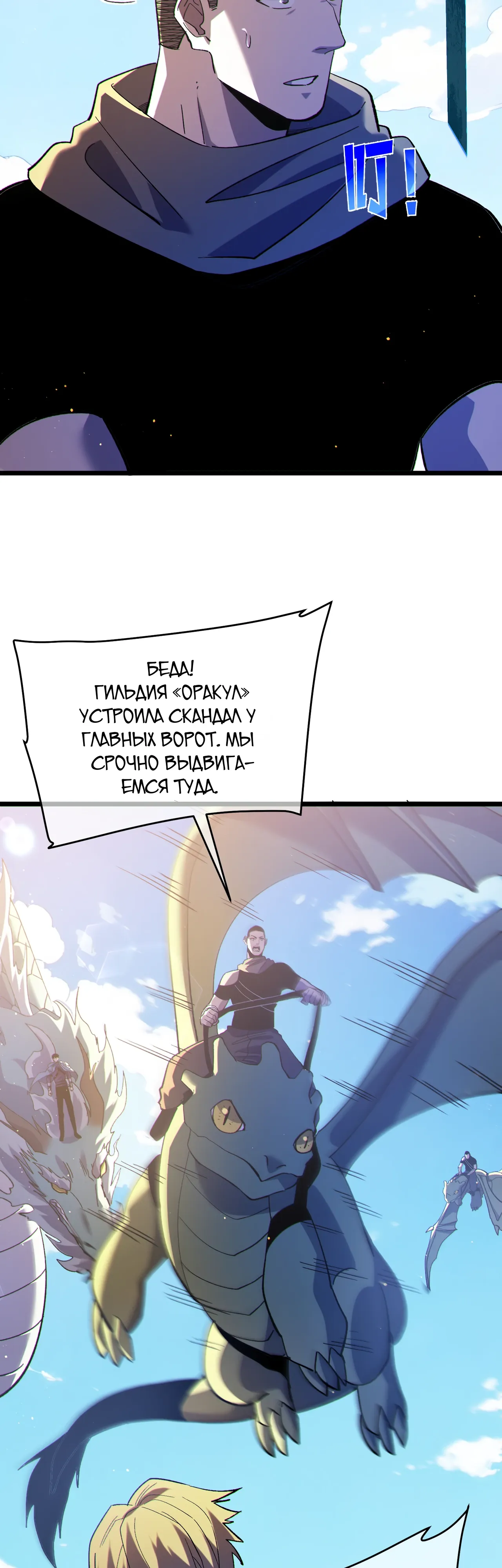 Read Пассивные навыки помогают мне побеждать RU Manga Online