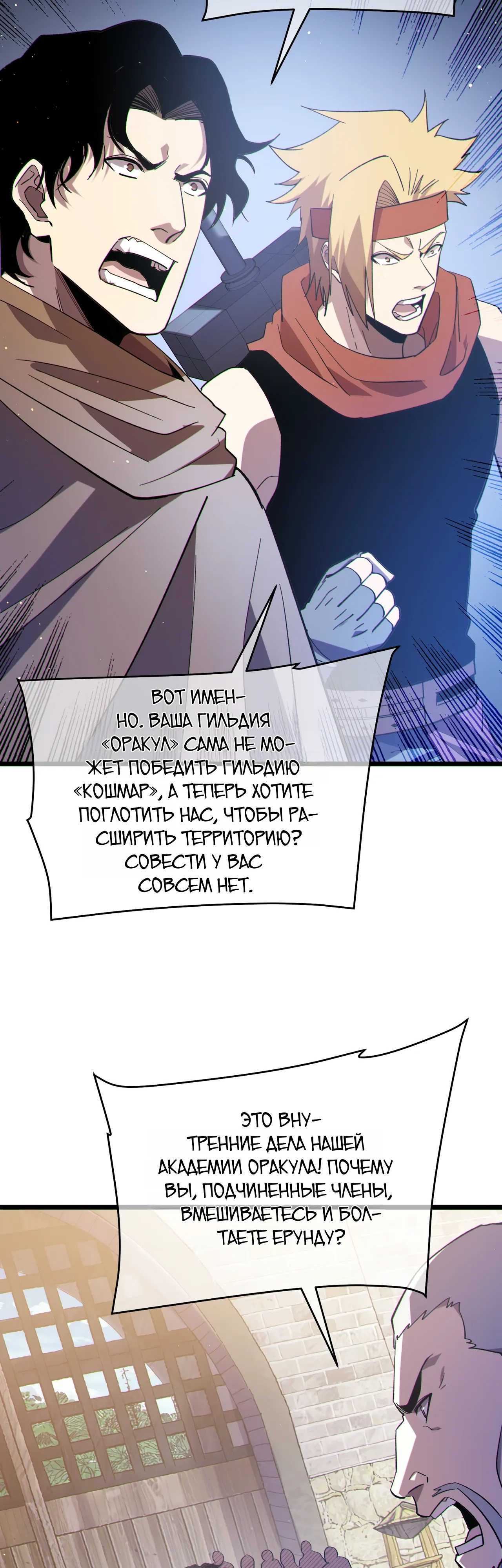 Read Пассивные навыки помогают мне побеждать RU Manga Online