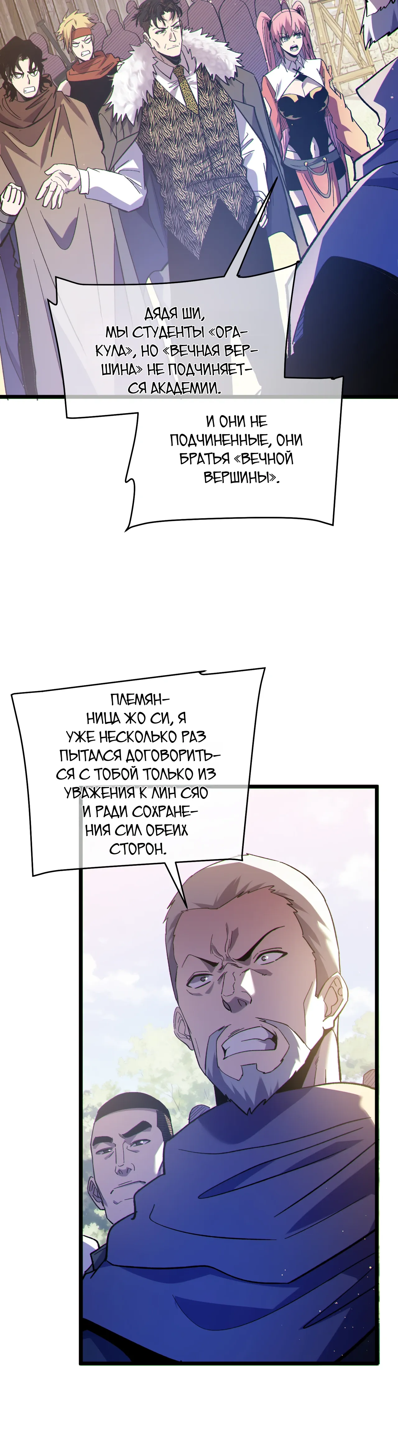 Read Пассивные навыки помогают мне побеждать RU Manga Online
