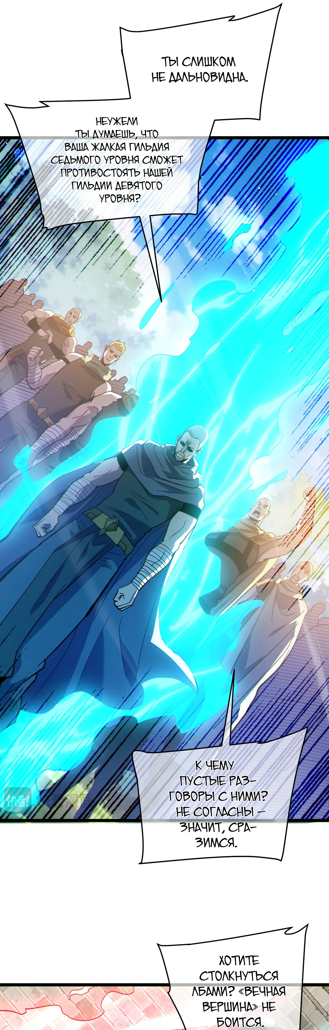Read Пассивные навыки помогают мне побеждать RU Manga Online