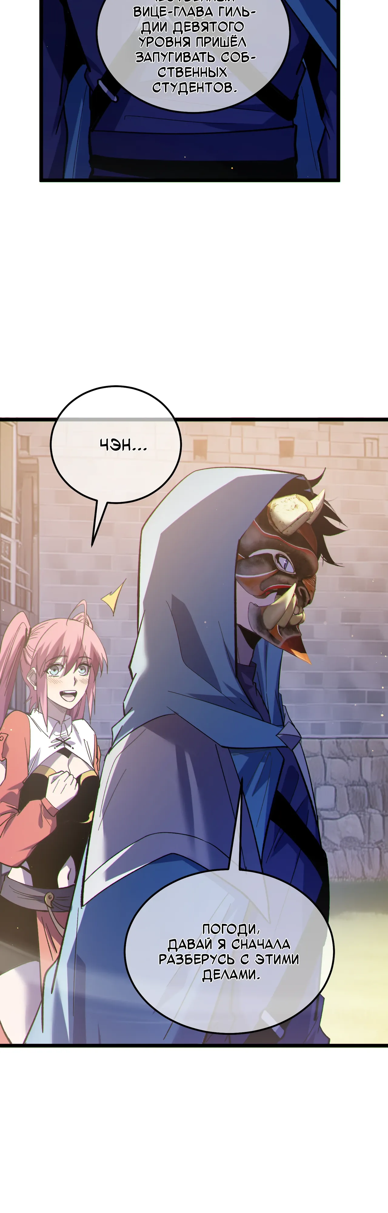 Read Пассивные навыки помогают мне побеждать RU Manga Online