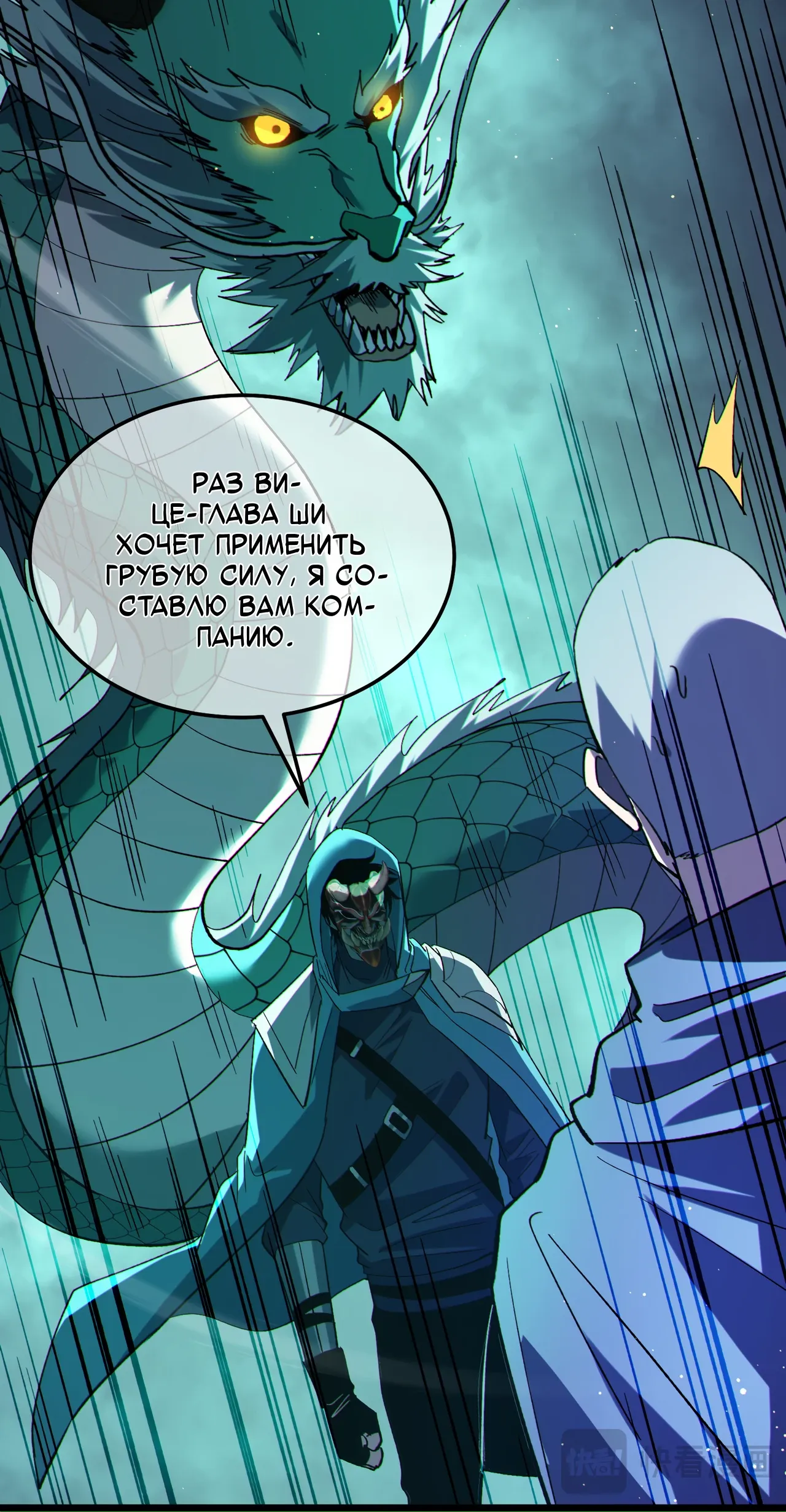Read Пассивные навыки помогают мне побеждать RU Manga Online