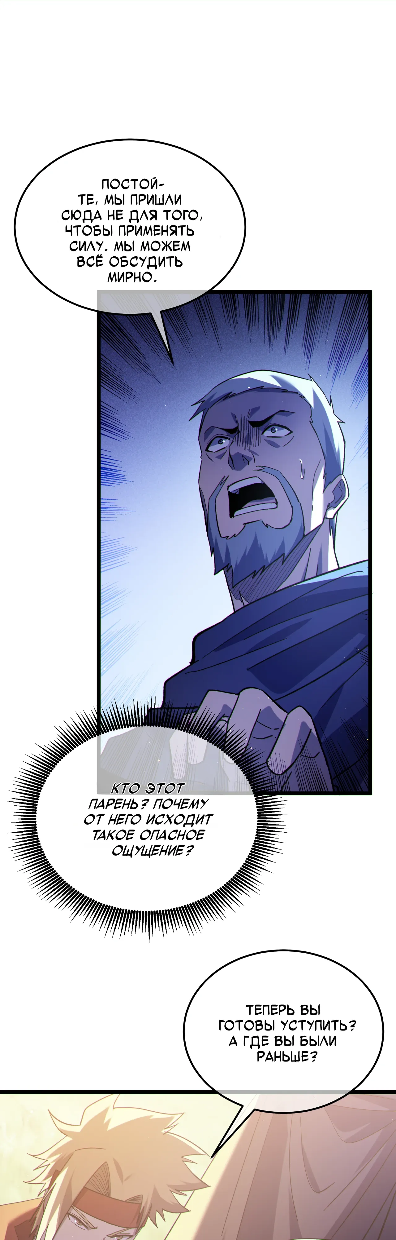 Read Пассивные навыки помогают мне побеждать RU Manga Online