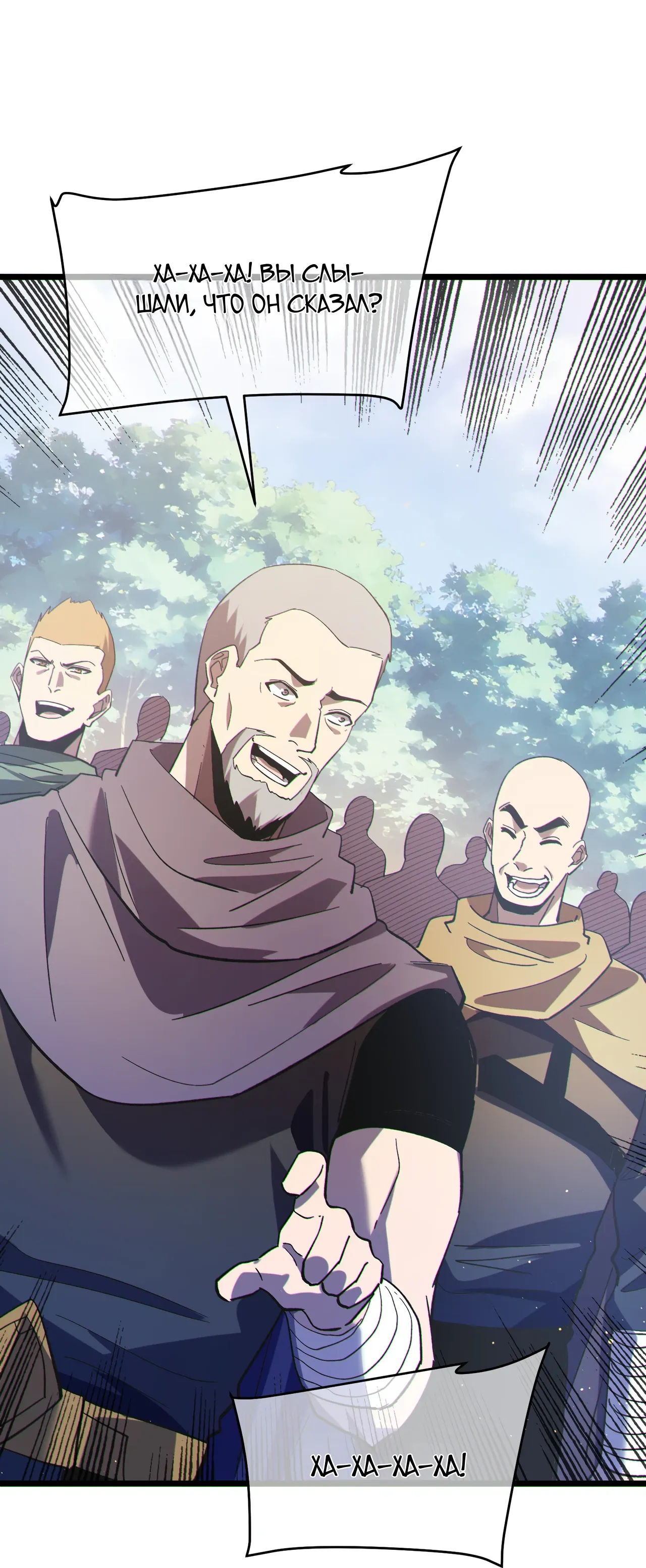 Read Пассивные навыки помогают мне побеждать RU Manga Online