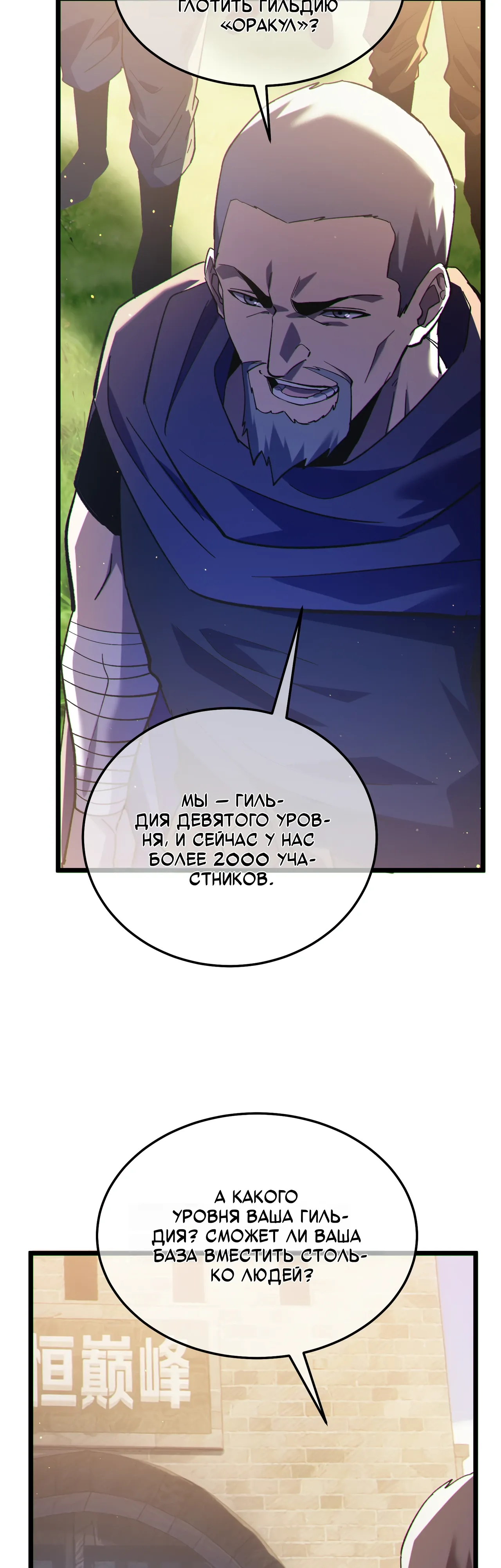 Read Пассивные навыки помогают мне побеждать RU Manga Online