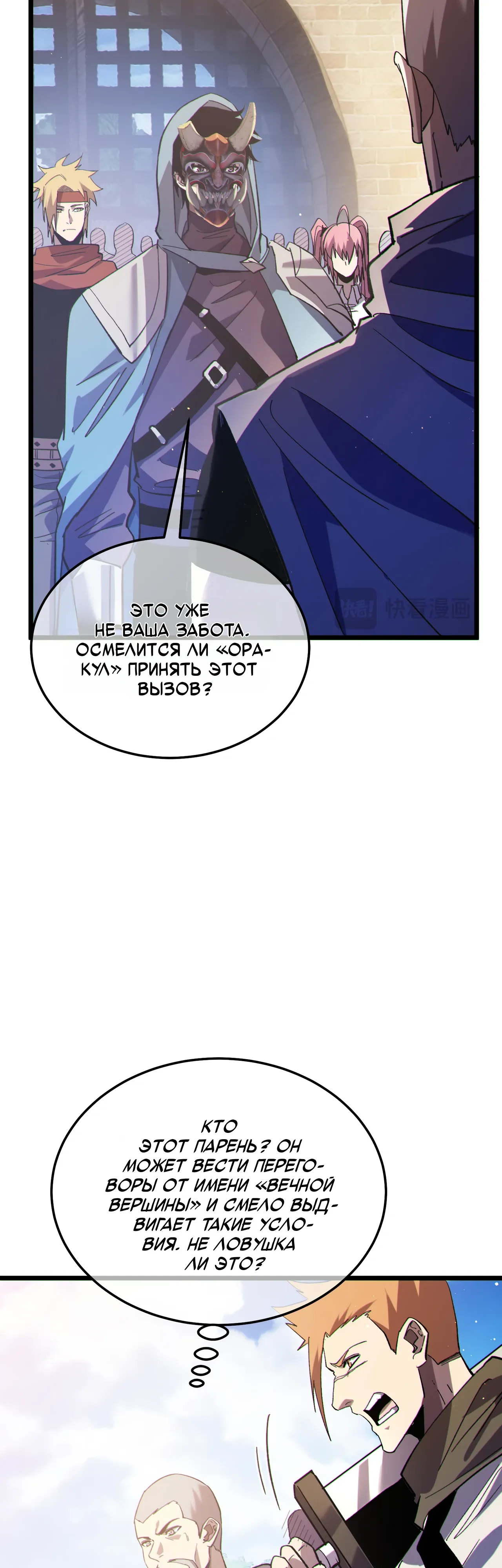 Read Пассивные навыки помогают мне побеждать RU Manga Online