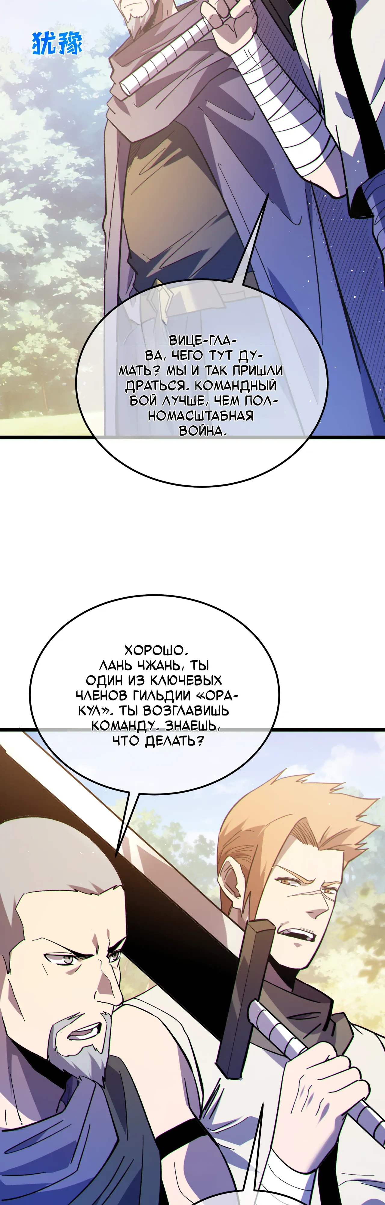 Read Пассивные навыки помогают мне побеждать RU Manga Online