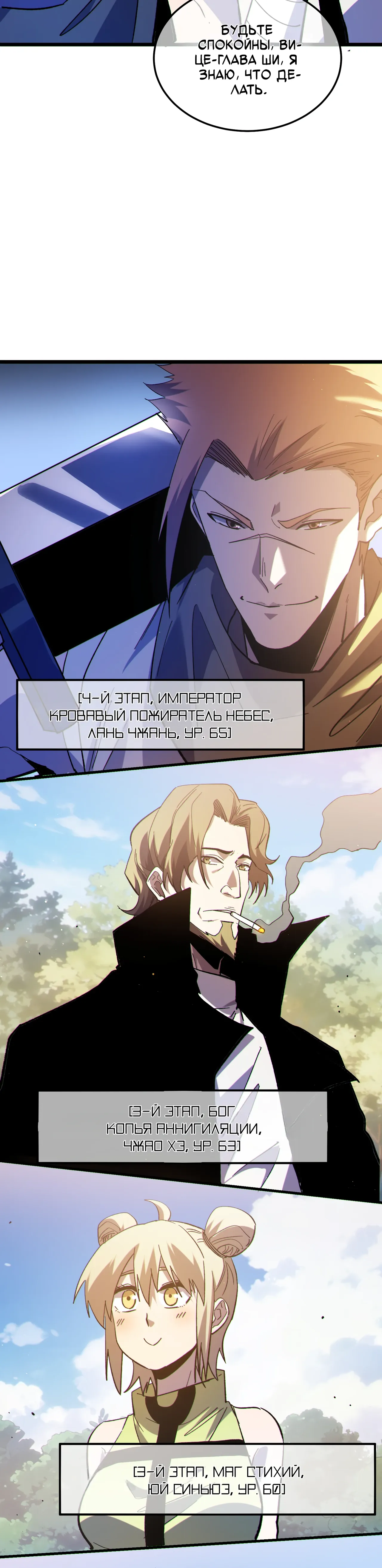 Read Пассивные навыки помогают мне побеждать RU Manga Online